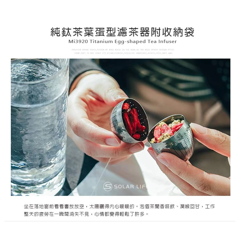 鎧斯 Keith Mi3920 純鈦濾茶器【綠色工場】 茶葉蛋型濾網 茶神器 茶葉過濾器