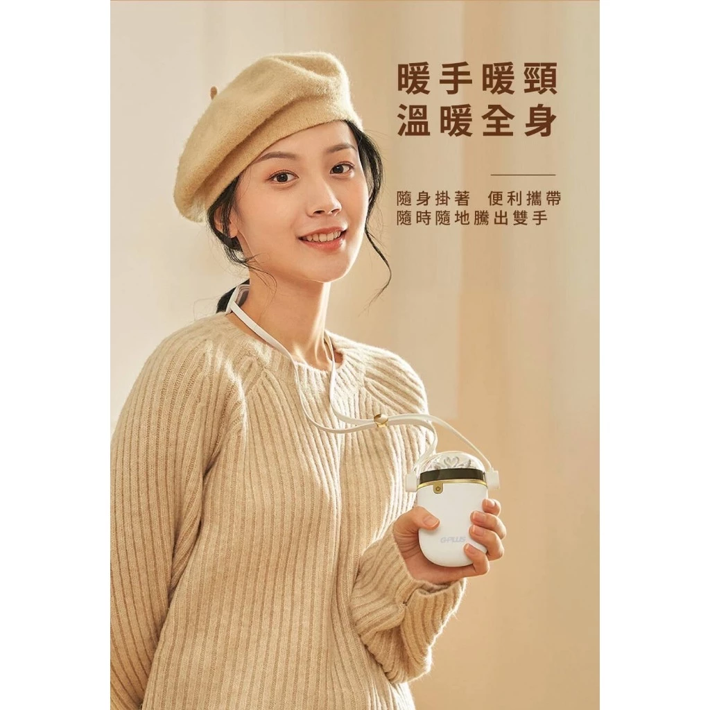 G-Plus GP暖蛋 頸掛電暖懷爐【綠色工場】暖手機 暖暖蛋 充電式暖暖寶 暖蛋 暖手寶 GP-WH001N