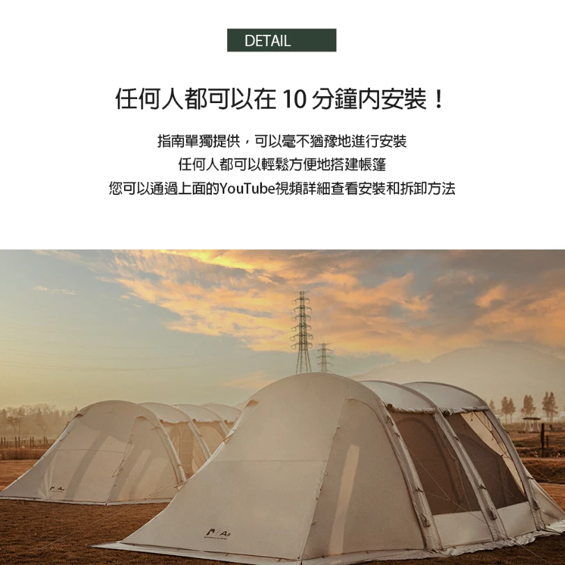 POLARIS北極星 A4 超大充氣式隧道帳【綠色工場】充氣四環帳 充氣帳 隧道帳 速搭帳 免穿骨 黑膠頂布 氣柱帳