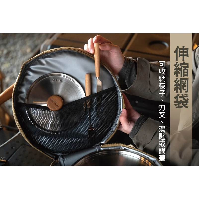 SANSUI 山水 戰術鍋具收納袋【綠色工場】炊具收納袋 鍋具組收納袋 置物袋 圓筒收納袋 圓形收納袋