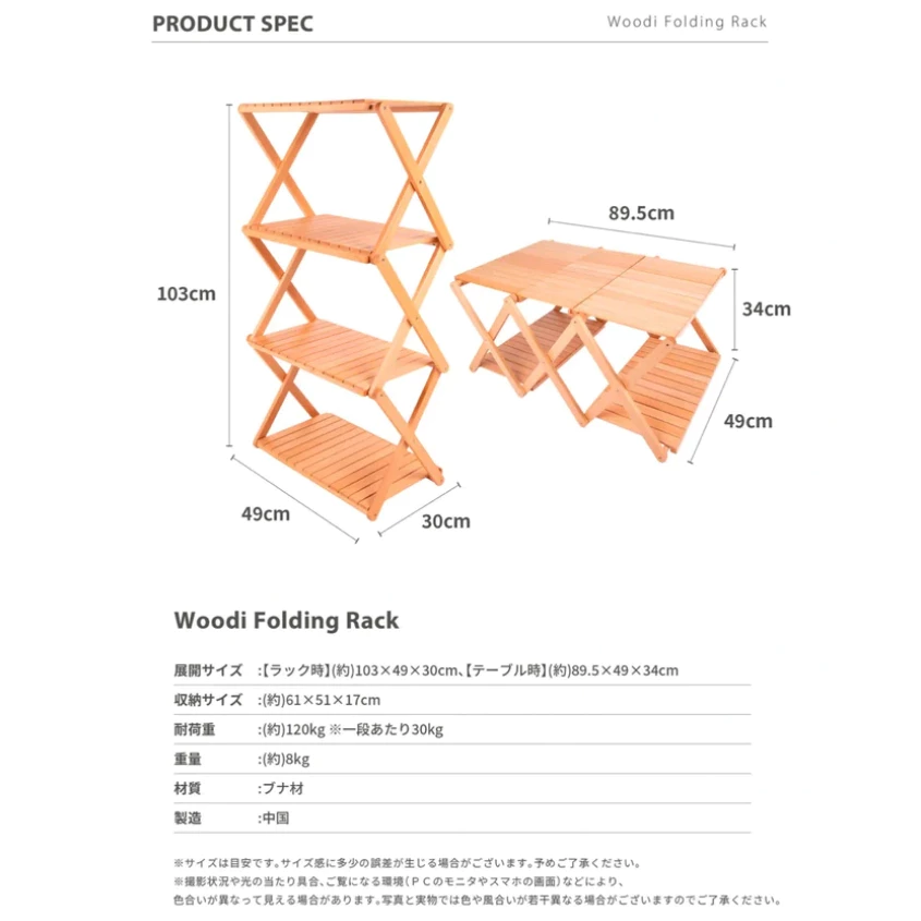 可變四層架 Woodi Folding Rack 2Way【綠色工場】實木層架 置物架 4+1層架