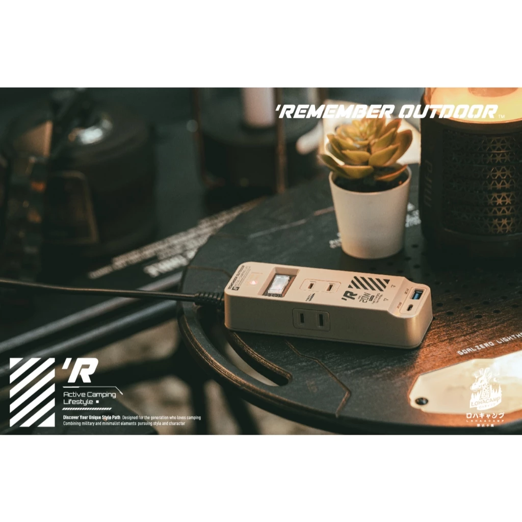 樂活不露 機甲風延長線【綠色工場】EC-02 2米線長 動力線 自動斷電保護 Type-C孔位 軍風風格