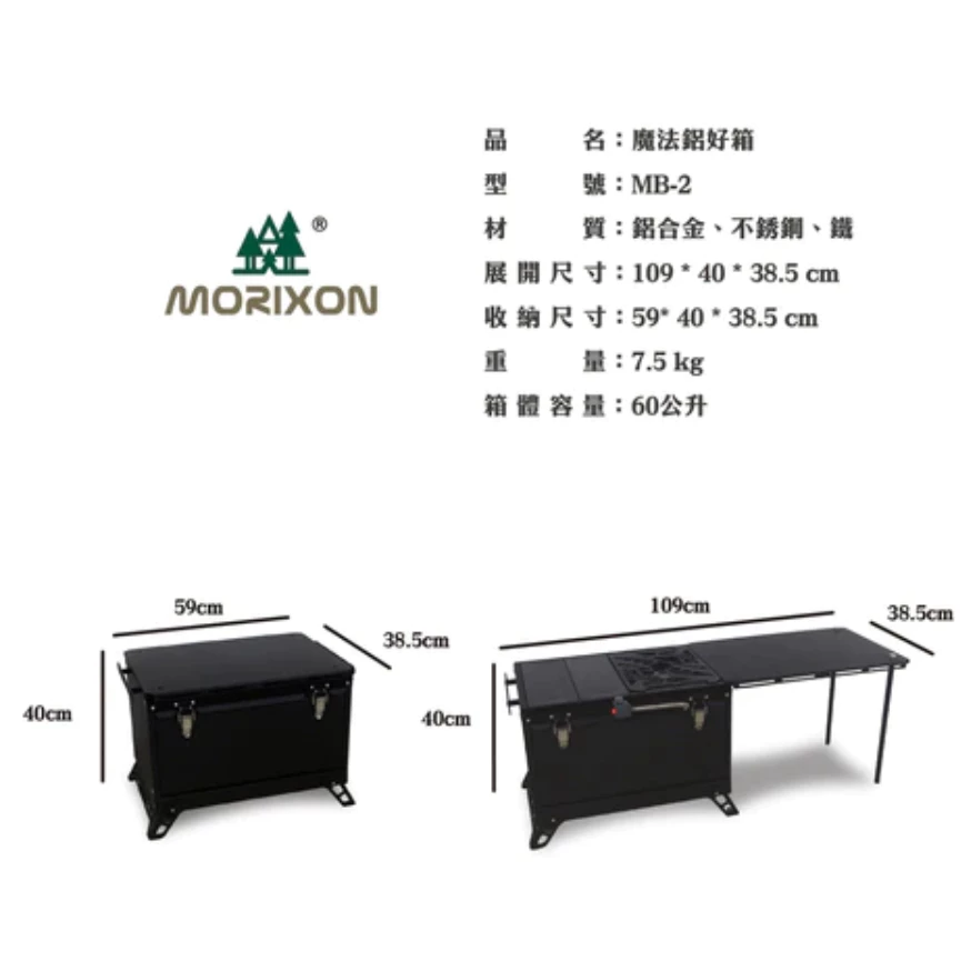 MORIXON 魔法鋁好箱【綠色工場】收納箱 IGT桌面 鋁合金箱 置物箱 60公升容量 裝備箱 MB-2 黑化戰術箱