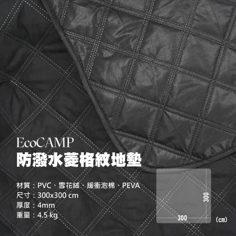 軍風單色元素 加厚舖棉野餐墊【綠色工場】300x300cm 內地墊 防潑水菱格紋地墊 地墊 舒柔墊 防潑水墊