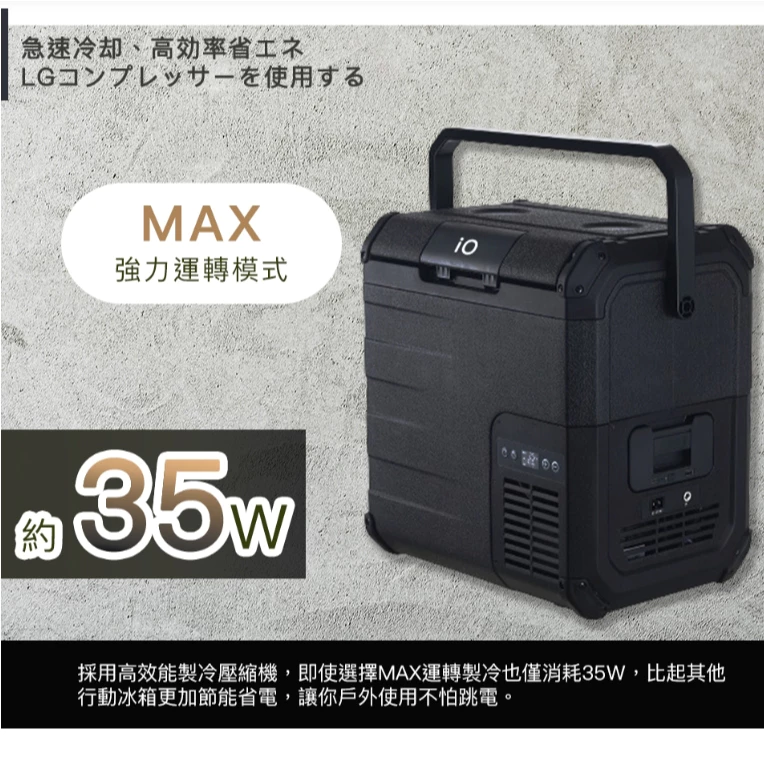 iO 探索者 EXPLORER 行動冰箱18L【綠色工場】 iG180L 移動式冰箱 車載冰箱 冷藏/冷凍冰箱 露營冰箱
