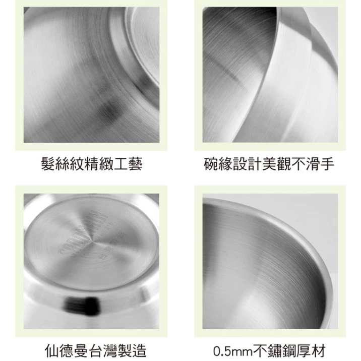 仙德曼 316不鏽鋼雙層碗12cm(6入)【綠色工場】Sadomain 露營碗 飯碗 湯碗 雙層隔熱 台灣製 防摔碗