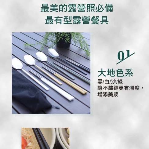 仙德曼 露營餐具組４套入（附收納網袋）【綠色工場】湯匙 筷子 衛生筷 316不鏽鋼 便攜餐具 扁筷 韓式美學
