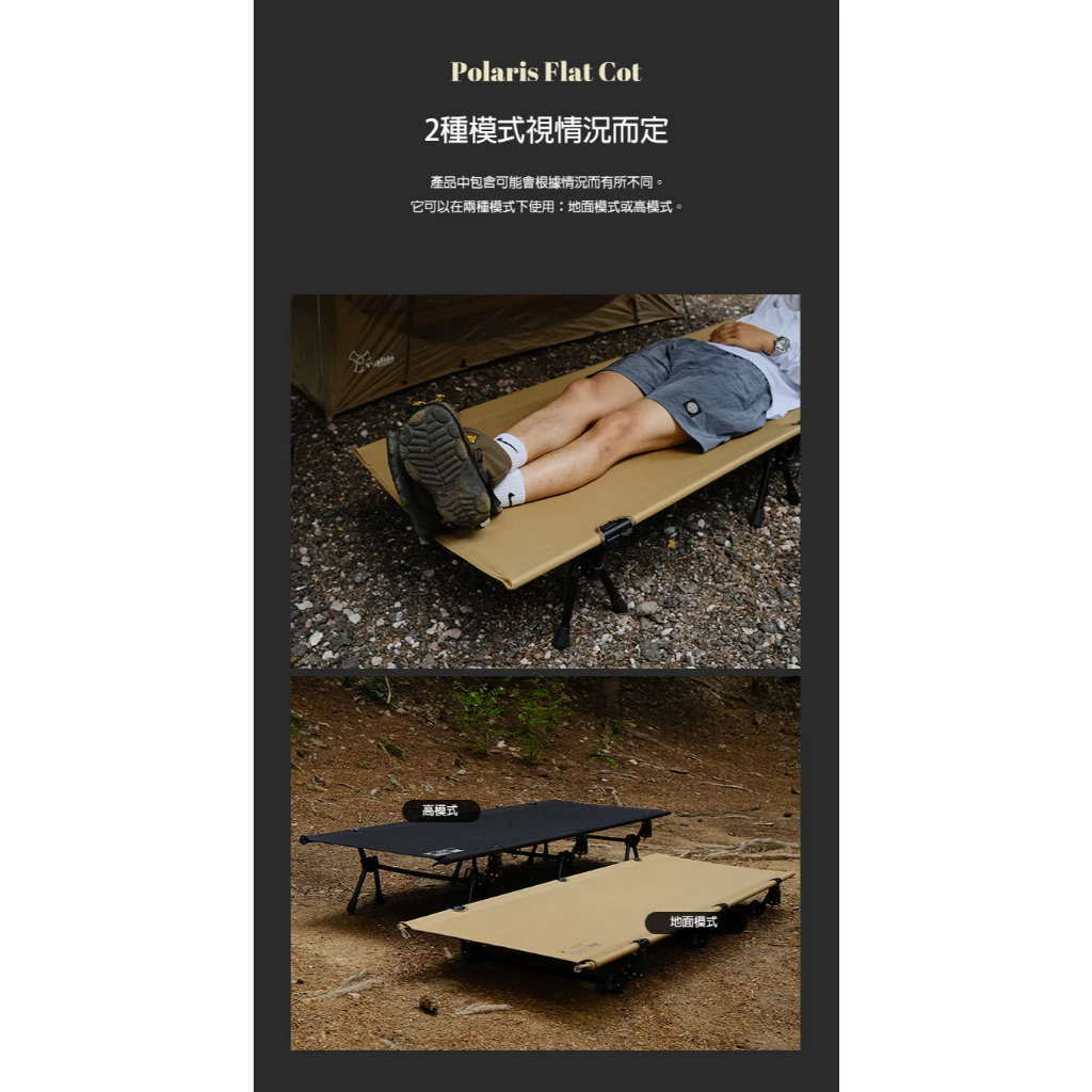 POLARIS北極星 戰術行軍床【綠色工場】行軍床 露營床 睡床 折疊床 單人睡床 露營野營 附收納袋 黑色/沙色