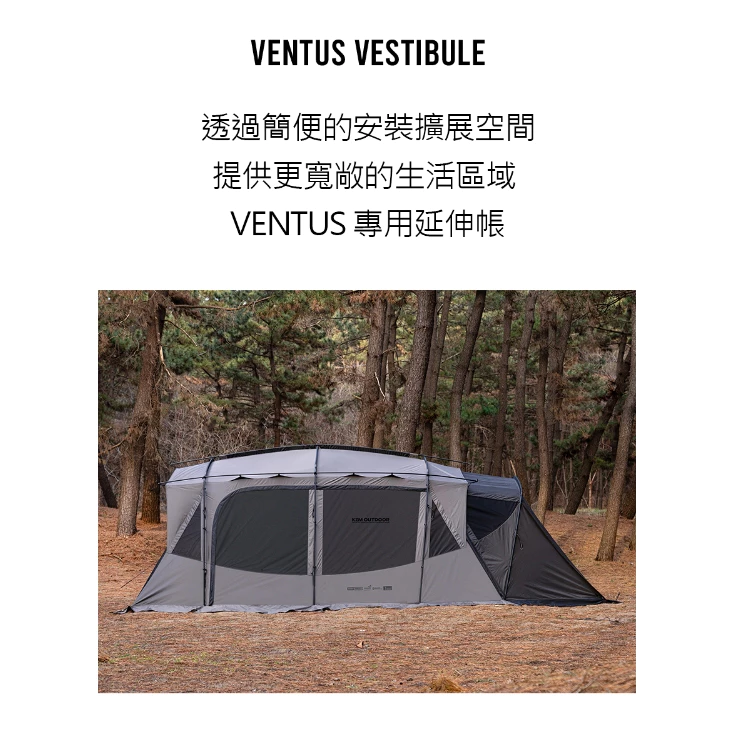 KAZMI KZM VENTUS 黑騎士雙V隧道帳【綠色工場】別墅帳 一房一廳 露營帳篷 四季帳 家庭帳 蟲帳 5人帳