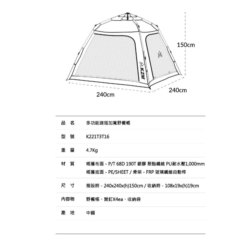 KAZMI KZM 多功能速搭加寬野餐帳【綠色工場】秒開帳 遮陽帳 沙灘帳 速搭帳 露營帳篷 附收納袋