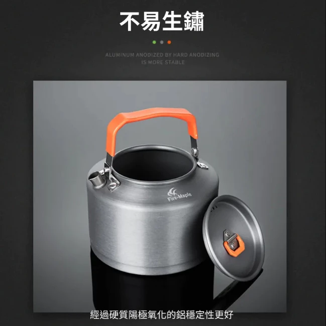 FIRE MAPLE 火楓 盛宴T4茶壺 1.5L【綠色工場】熱水壺 茶壺 水壺 鋁合金水壺 加熱壺 隔熱提把