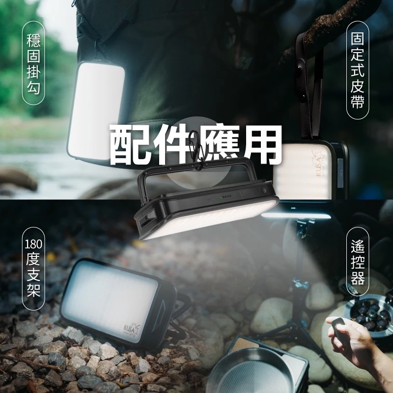 KUSA 戶外無線野旅照明燈【綠色工場】小夜燈 LED燈 照明燈 野營燈 露營燈 KA-DO88 可遙控 附硬殼收納盒