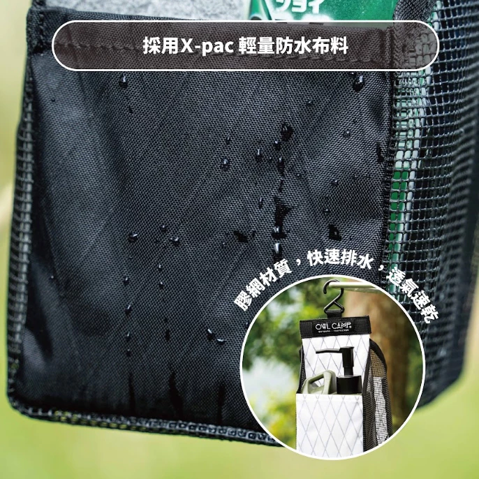 Owl camp 洗碗袋【綠色工場】瀝水籃 瀝水袋 洗碗籃 置物袋 吊掛網袋 DWD