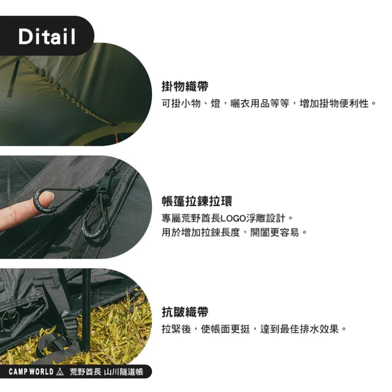 荒野酋長 山川隧道帳【綠色工場】Wilder Chief 一房一廳 隧道帳 別墅帳 露營帳篷 4-6人帳 家庭帳