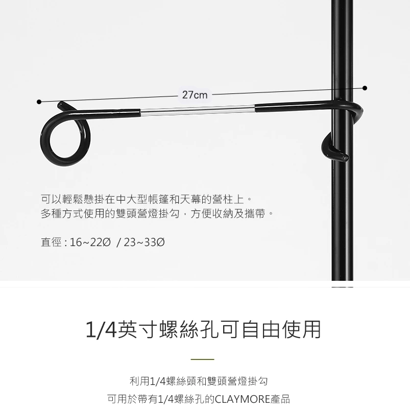 CLAYMORE 多功能腳架【綠色工場】腳架 三腳燈架 吊燈架 鋁合金燈架 含專用收納袋 附雲台