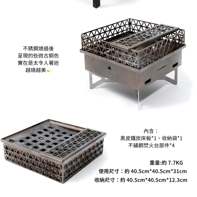 Foothills 山麓焚火台 (304不鏽鋼)【綠色工場】台灣製精品 附收納袋 烤架 柴爐 柴燒爐 取暖爐 焚火台