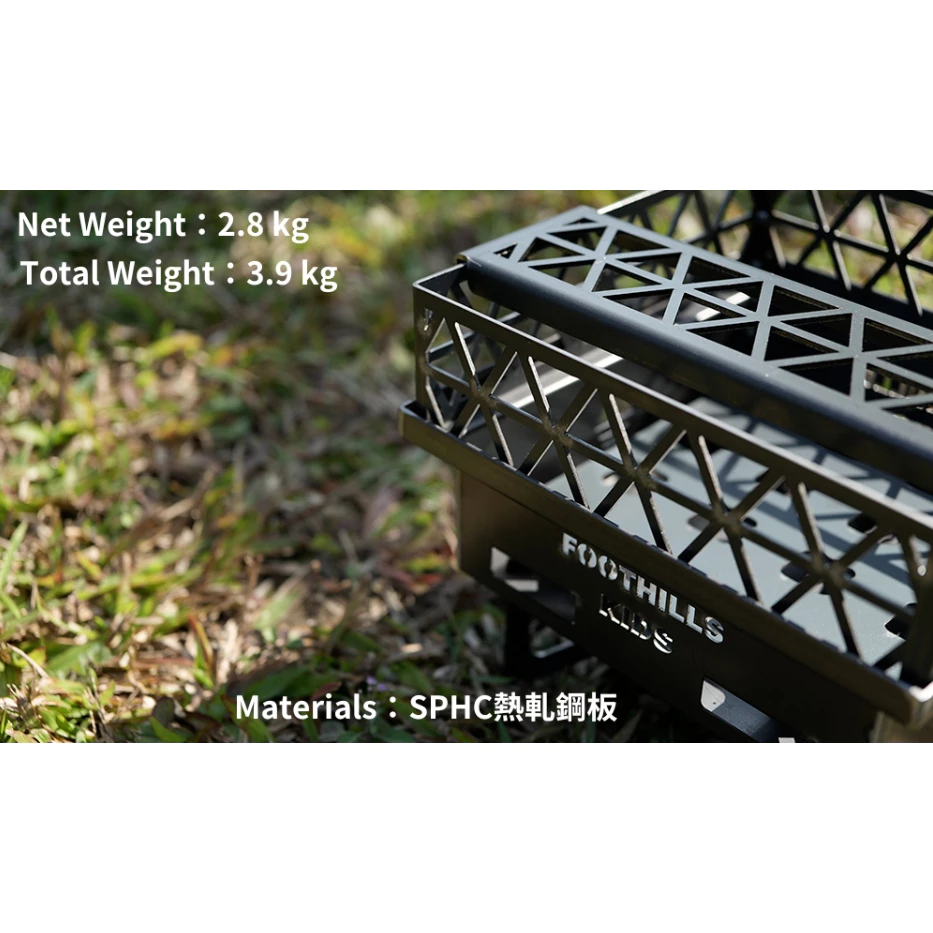 Foothills 山麓焚火台 KIDS【綠色工場】台灣製精品 附收納袋 烤架 柴爐 柴燒爐 取暖爐 焚火台
