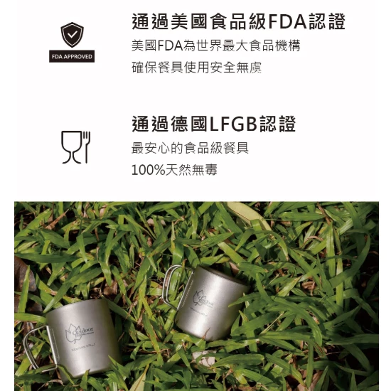 OutdoorBase 野夫炊煙純鈦雙層隨行杯【綠色工場】鈦杯 隔熱杯 水杯 鈦馬克杯 鈦金屬 露營杯