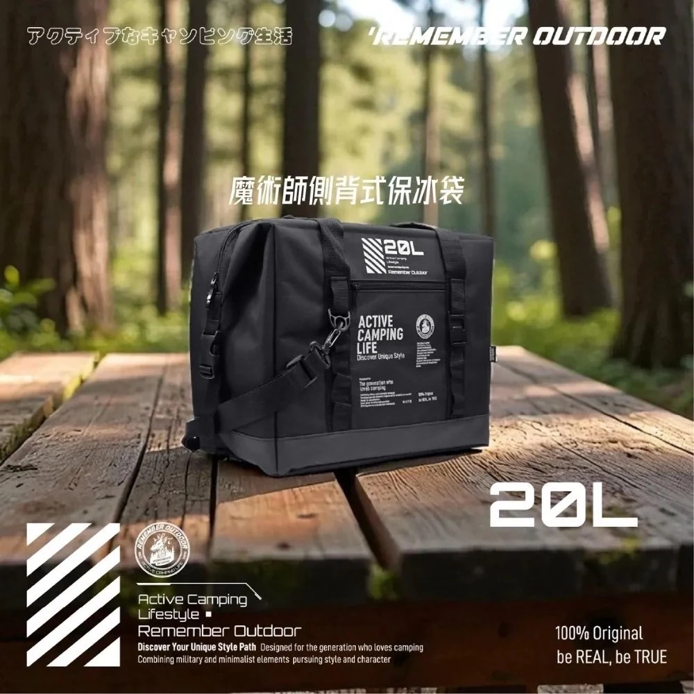 樂活不露 魔術師保冰袋 20/30L【綠色工場】Remember Outdoor 保冰袋 戰術保冷袋 收納袋 生鮮保冷