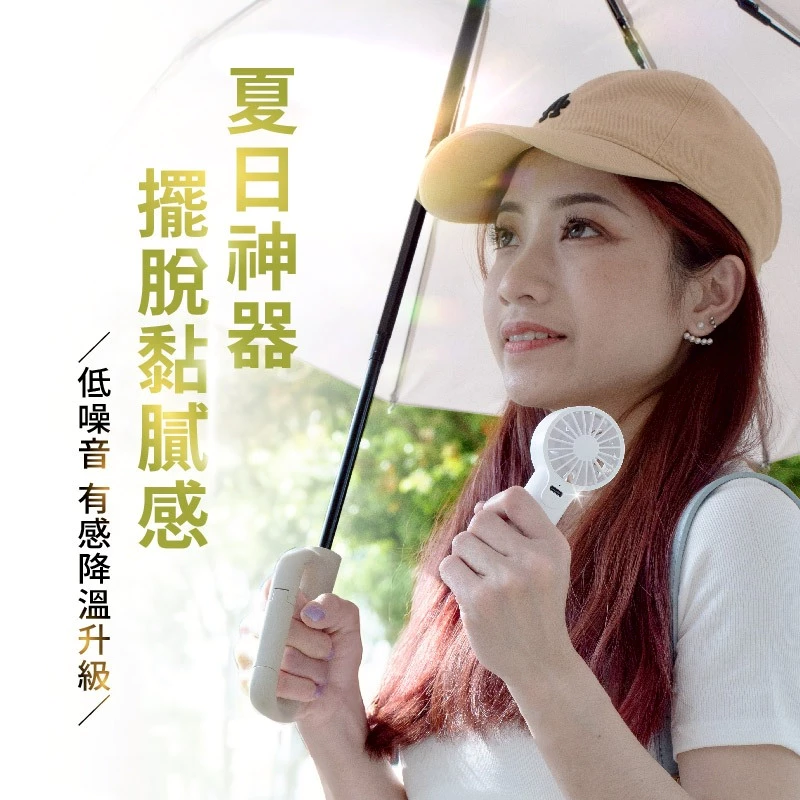 MUNICHI MR.QQFAN 迷你勁速手持風扇【綠色工場】隨行扇 迷你扇 充電風扇 露營風扇 口袋風扇