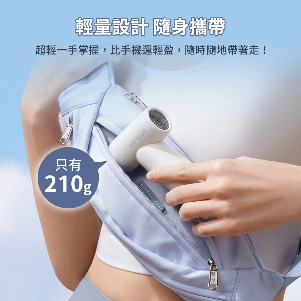 G-PLUS 拓勤 渦輪手持強力風扇【綠色工場】GP-SG001 隨行扇 迷你扇 充電風扇 露營風扇 口袋風扇