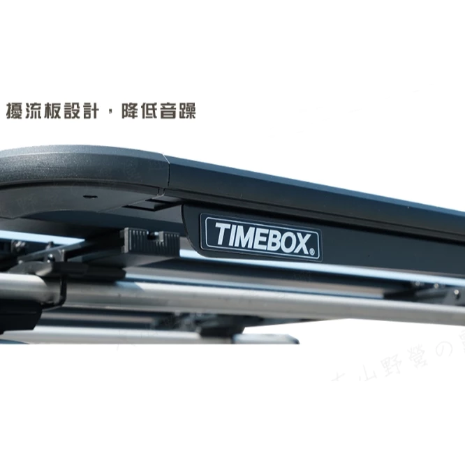 TIMEBOX TB-55 鋁合金車頂平台【綠色工場】車頂盤 行李盤 行李框 車頂框 置物盤 置物籃 行李籃
