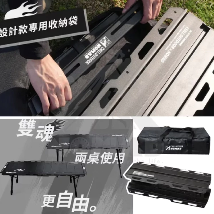 NOMAD x CHILLOUTDOOR 萩游之魂五單位折疊桌 <早鳥優惠>【綠色工場】露營桌 折疊桌 收納桌 鋁合金桌