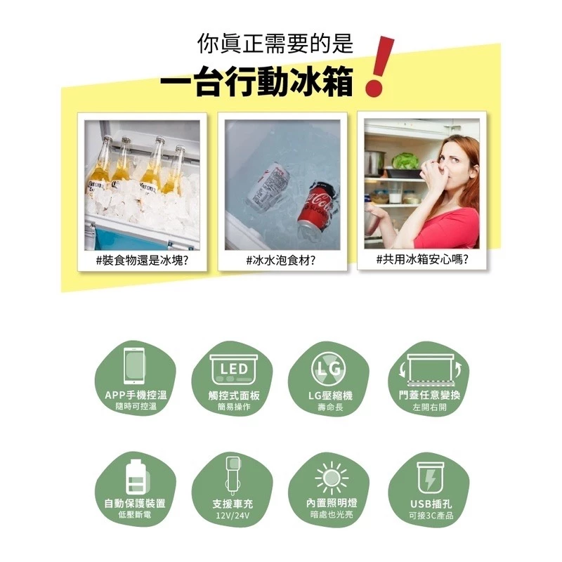 山水 APP控溫行動冰箱30公升 (加送戶外露營推車) 【綠色工場】 SL-G30 LG壓縮機 露營冰箱 車用冰箱