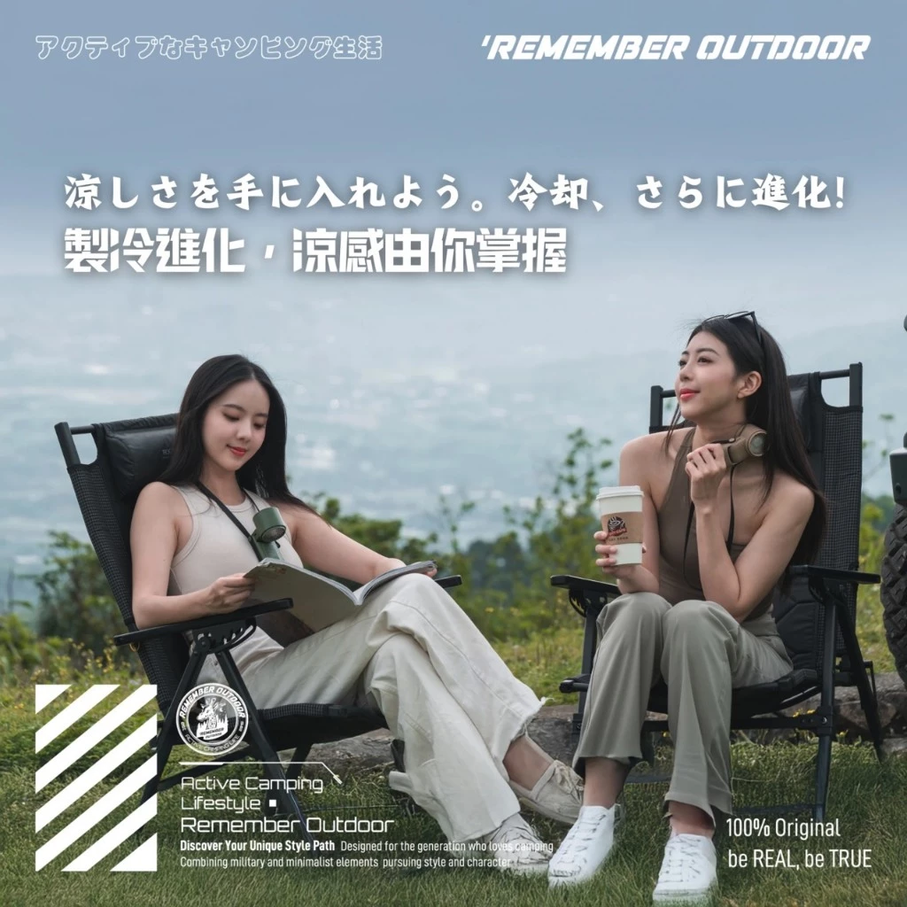 樂活不露 浩瀚手持冰鎮風扇【綠色工場】Remember Outdoor 手持風扇 隨行扇 迷你扇 充電風扇 頸掛扇