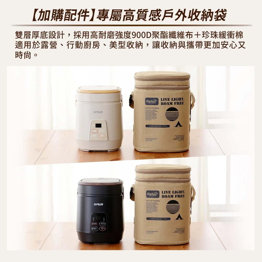 G-Plus GPmini 日和鍋 多功能微電腦電子鍋【綠色工場】GP-ERC001 電鍋 飯鍋 煮飯鍋 迷你電鍋