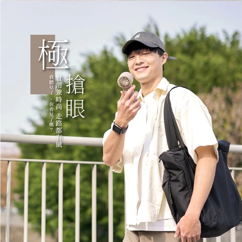 極野家886+ 極速手持風扇【綠色工場】隨行風扇 無線風扇 迷你風扇 充電風扇 隨行扇 智能顯示 100段位風速 附掛繩