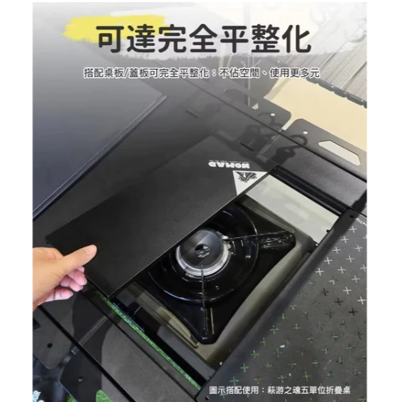 Chill Outdoor x NOMAD IGT可調式下沉爐架【綠色工場】IGT單位爐座 瓦斯爐座 可伸縮1.5單位