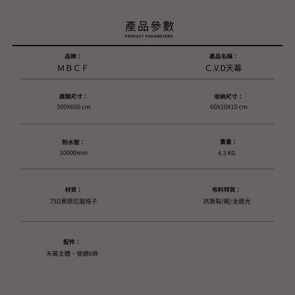 MBCF 口袋天幕【綠色工場】MB露營狂 方形天幕 遮陽天幕 帳篷天幕 露營天幕 黑膠天幕 長方形天幕