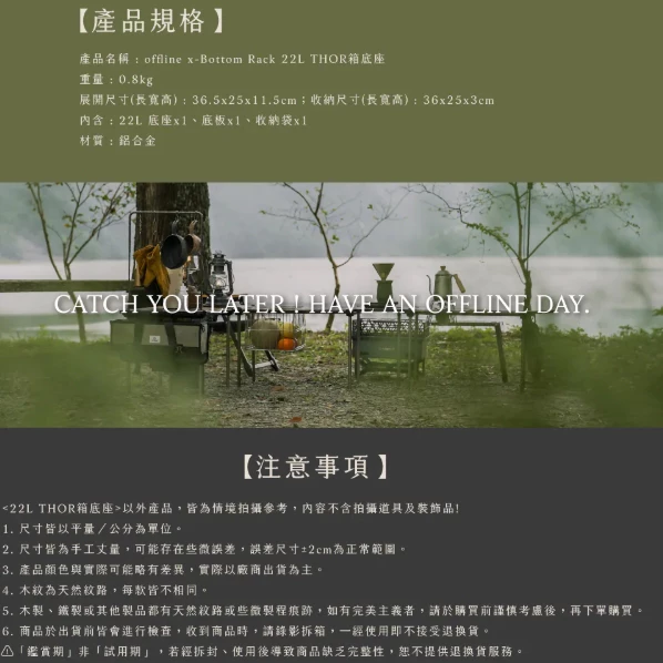 OFFLINE RapiLock 向量X 22L THOR箱底座【綠色工場】增高底座 索爾箱專用固定座