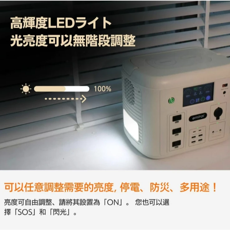 emirai 次世代行動電站 EMR1500X【綠色工場】行動電源 儲能電源 儲能電站 磷酸鋰鐵電池 總代理保固