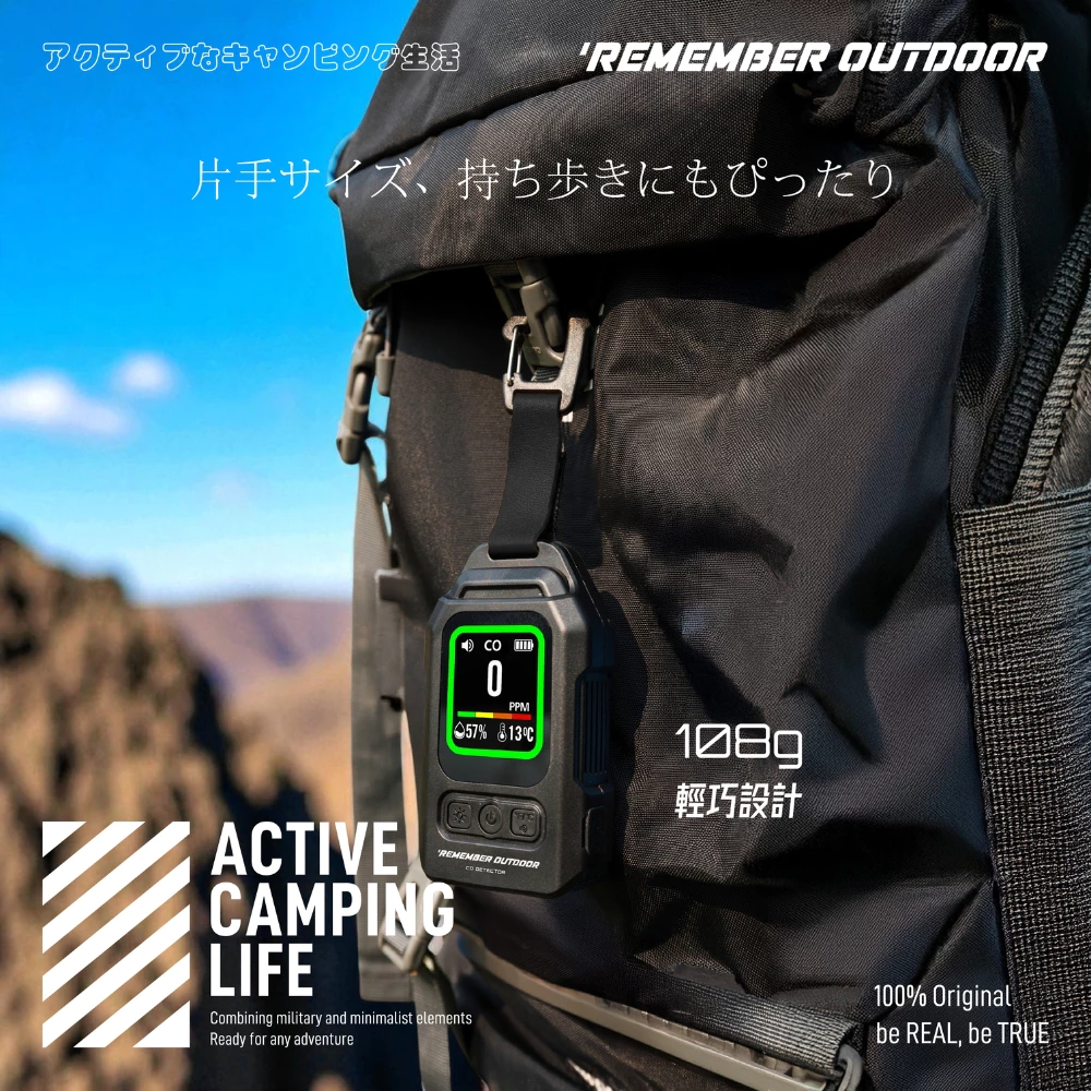 樂活不露 南極星一氧化碳偵測器【綠色工場】Remember Outdoor 警報器 溫度計 溼度計 家用警報器 一氧化碳