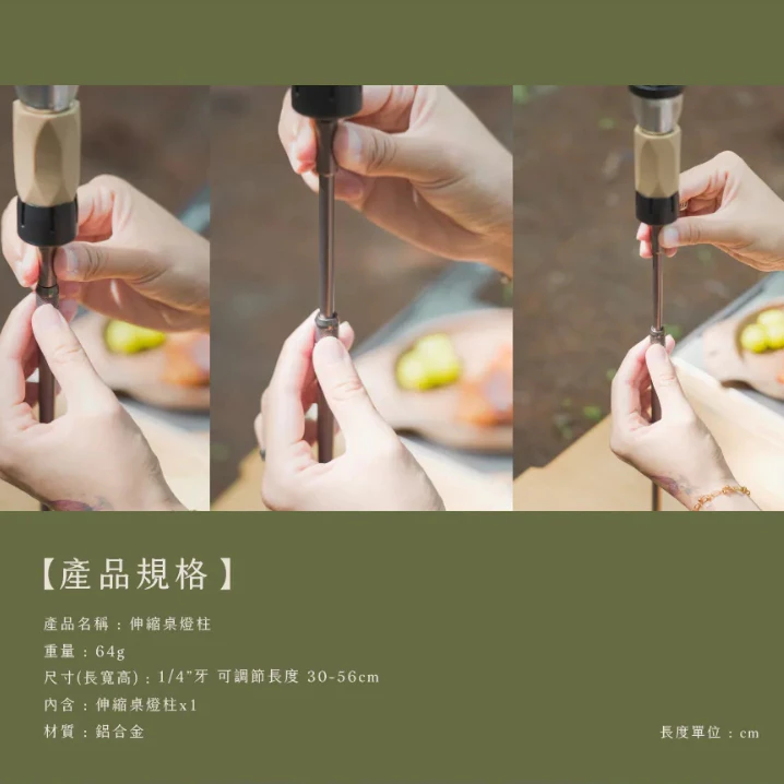 Offline 伸縮桌燈柱【綠色工場】燈柱 鋁合金燈柱 桌邊柱 掛燈柱 掛物柱 1/4螺紋 台灣製