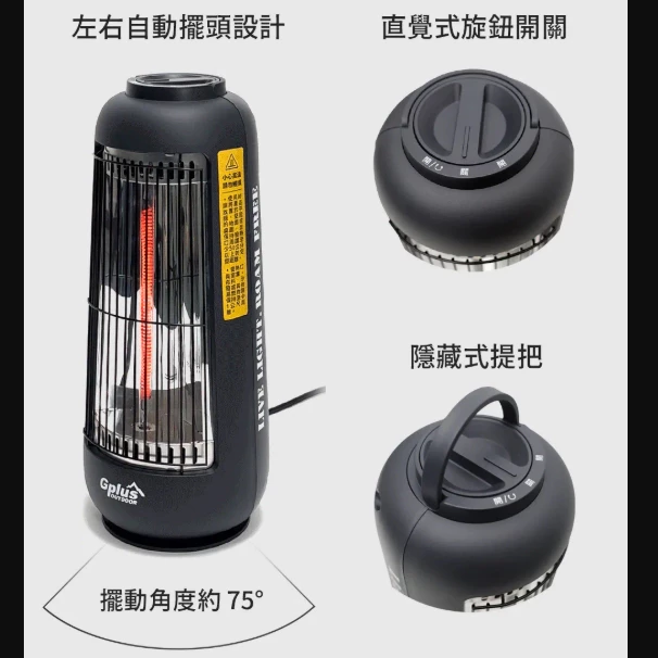 G-Plus 直立式電暖器【綠色工場】GP-EM001 碳素電暖器 電暖爐 暖風機 暖氣機 露營保暖 附收納袋