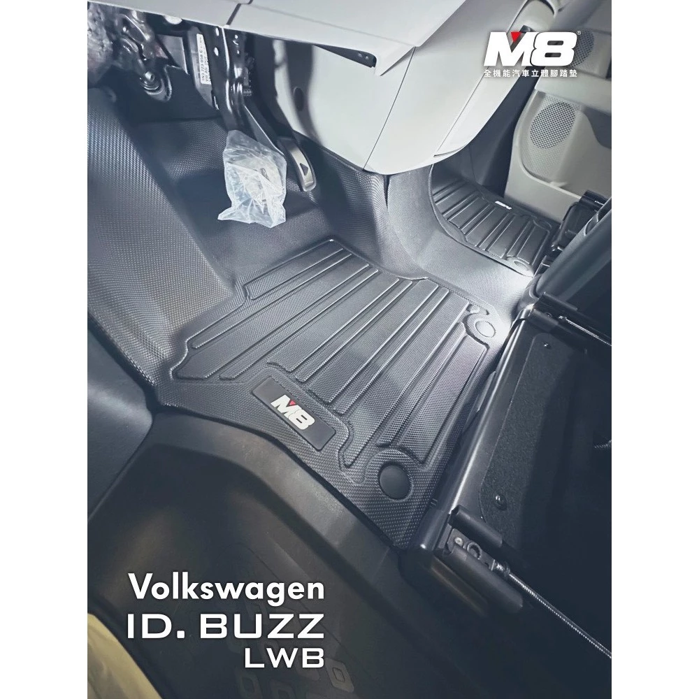 M8 全機能汽車立體腳踏墊 ID.BUZZ專用【綠色工場】車內踏墊 腳踏墊 保護墊 汽車踏墊 汽車地墊