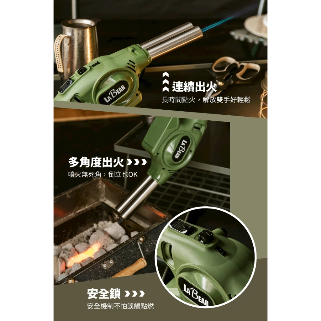 LaBear 樂博 雙動能戶外噴火槍【綠色工場】瓦斯噴槍 火雞 打火機 瓦斯噴燈 12個月保固 打火槍