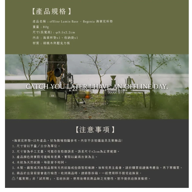 Offline 海棠花杯墊【綠色工場】海棠窗花 風格露營 暮光燈杯墊 復古風格