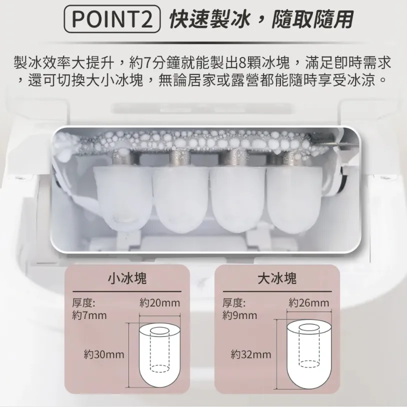 【G-Plus】 GP小冰快2 微電腦全自動製冰機