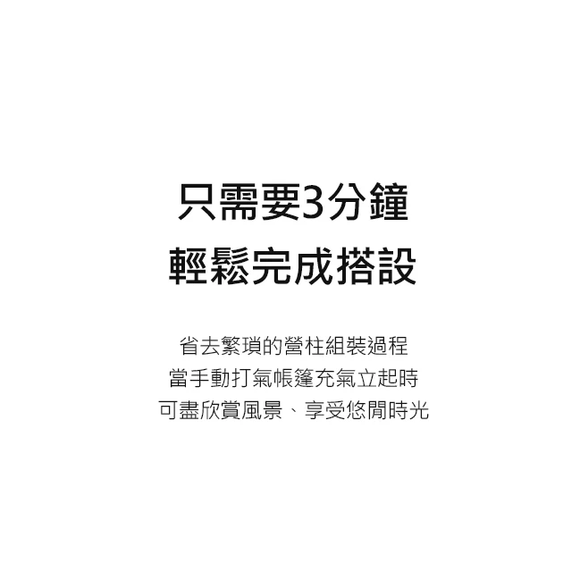【The earth】 Geo 4 輕量充氣帳