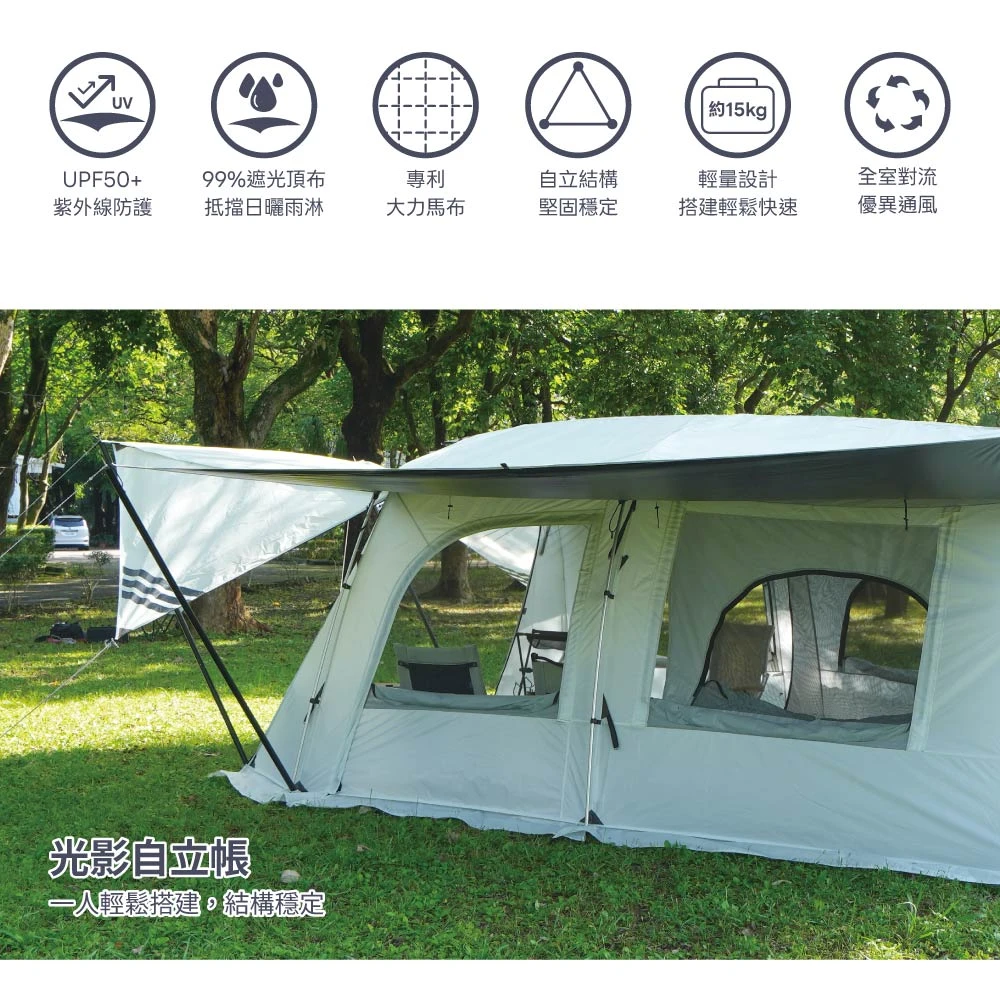 【OutdoorBase】 沙丘光影隧道帳