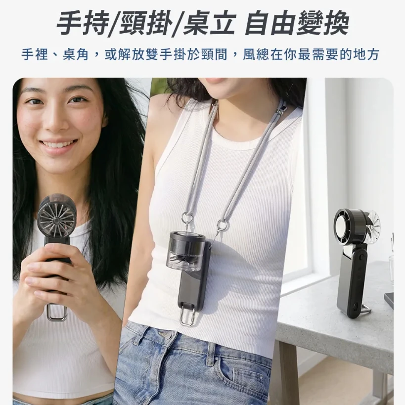 【GPLUS】 USB製冷冰敷手持風扇