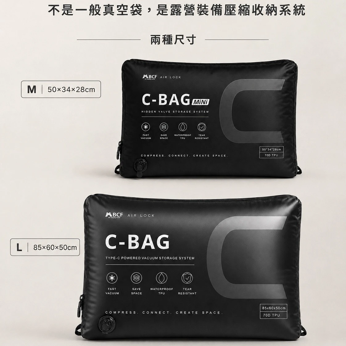 <首批早鳥優惠價>【MBCF 露營狂】C空袋 M/L