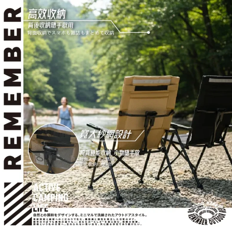 【樂活不露Remember Outdoor】 銀河椅七段調節模組(高背仕樣)