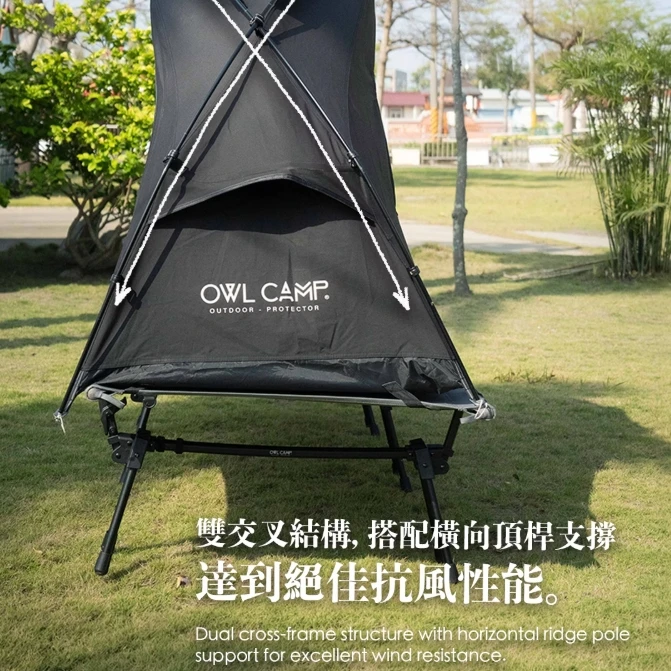 【OWLcamp】 兩用行軍床帳 COT TENT TC