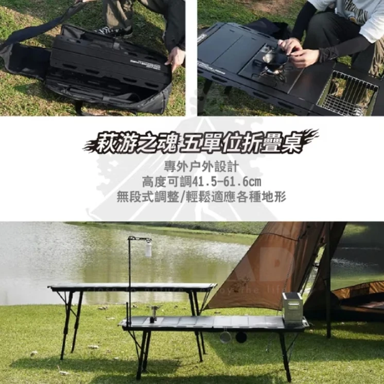 【NOMAD x CHILLOUTDOOR】 萩游之魂五單位折疊桌 2.0/限定灰