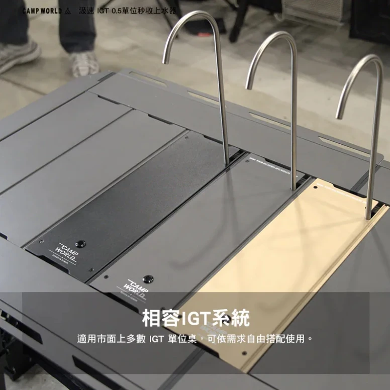 【荒野酋長】 汲速 IGT 0.5單位秒收上水器